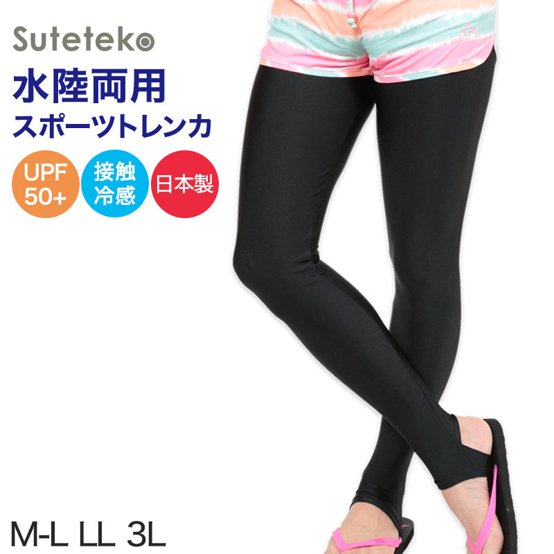 レディース ＞レギンス・スパッツ ＞ トレンカ – すててこねっと本店