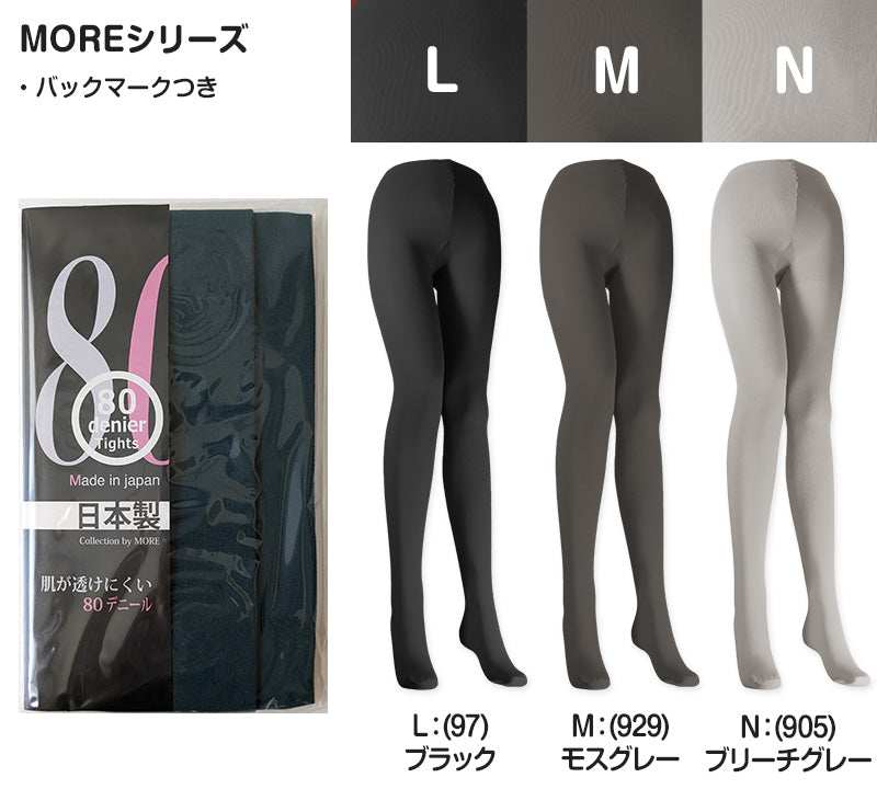 カラータイツ レディース 80デニール M-L・L-LL 秋 冬 春 無地 赤 青