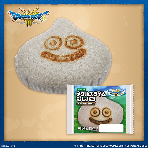 ドラゴンクエストIII』×ローソンストア100コラボキャンペーン！11月13