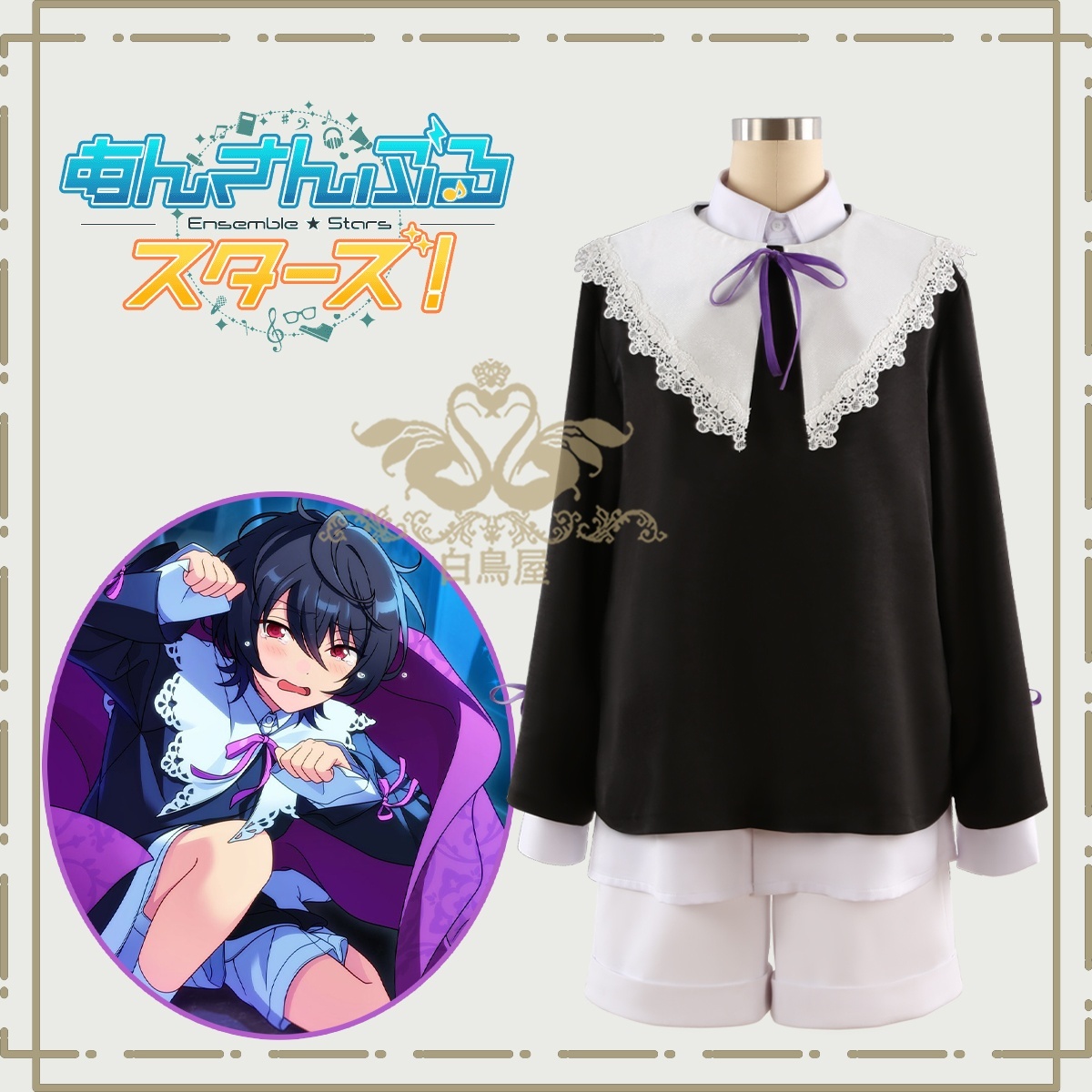 あんスタMusic 朔間凛月 繋がる月の歌 開花前衣装