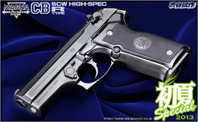初夏スペシャル！「WA【ベレッタ】M8045／リアルスチール」登場！ | WA