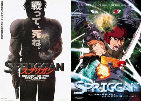 劇場版「スプリガン」って大友克洋が総監修でSTUDIO4℃が作ってたんッス