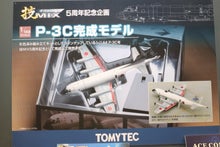 トミーテック 技mix航空機シリーズ 更新 1/48零戦 1/44P-3C | 猫