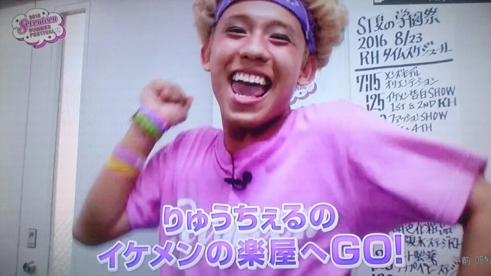 吉沢亮 2015年Seventeen学園祭 サインボール 吉沢亮 2015年Seventeen