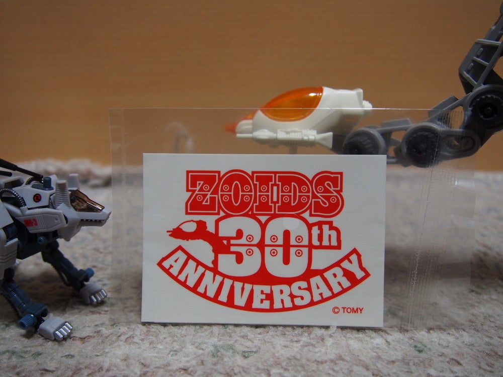 ゾイドその50 ビガザウロ / ZOIDS GIANT ZRK | tanishi a.k.a. 田螺の