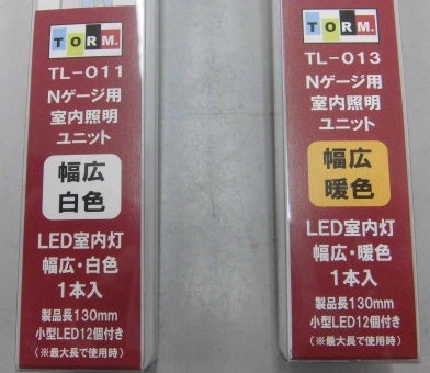 タムタムオリジナル商品のご紹介 ～T.O.R.M. 室内灯～ | ホビー