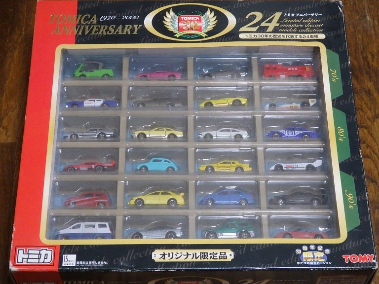 TOMICA ANNIVERSARY 1970-2000 | あれコレ自由日記