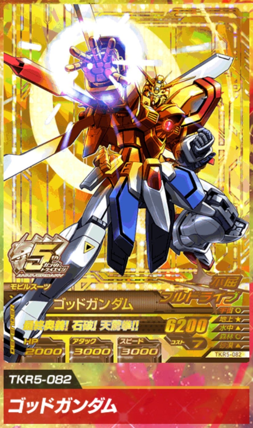 鉄華繚乱5弾～アニバーサリーレア | げきみそパーンチッ!!