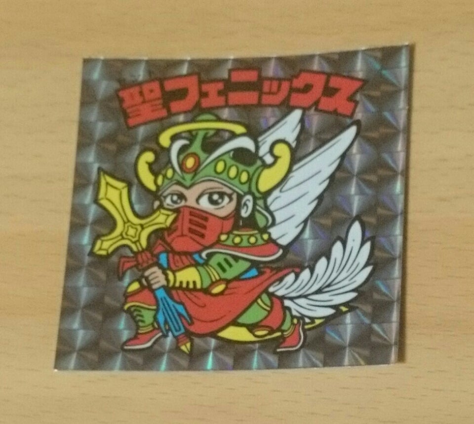 ビックリクロス セントフェニックス・ヘッドロココ | 不死騎団長のブログ