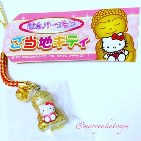 ハローキティ ストラップ 鎌倉限定 大仏 ゴールド ご当地キティ ハロー