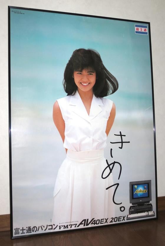 富士通 / 南野陽子 | LIGHTLEAF