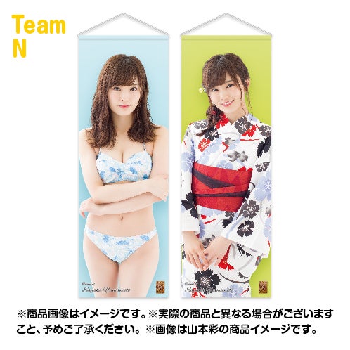 予約販売！】NMB48推し連結タペストリー | NMB48 Official Shop