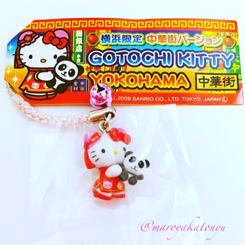 ♡神奈川県-16♡横浜中華街限定パンダキティちゃん♡2009年 | ❤︎ご