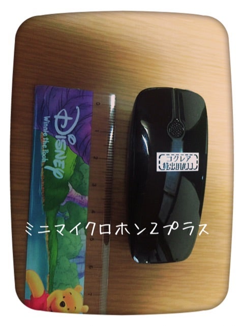 ミニマイクロホン2プラスとフォーンクリップ | マキタカのパンと