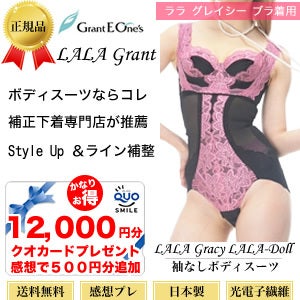 LALA グラントイーワンズララドール 袖なしボディスーツ