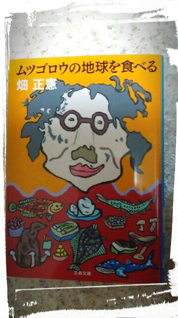 畑 正憲展 ムツゴロウ世界をまわる 行ってきました～ | どうぶつ絵画