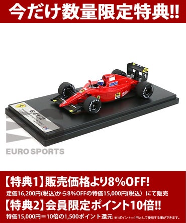 ES別注ルックスマート フェラーリ641/2 1990メキシコGP プロスト
