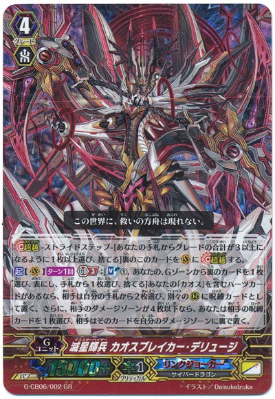 ヴァンガードデッキ講座Я 第36回『リンクジョーカー総集編』 | 誘い