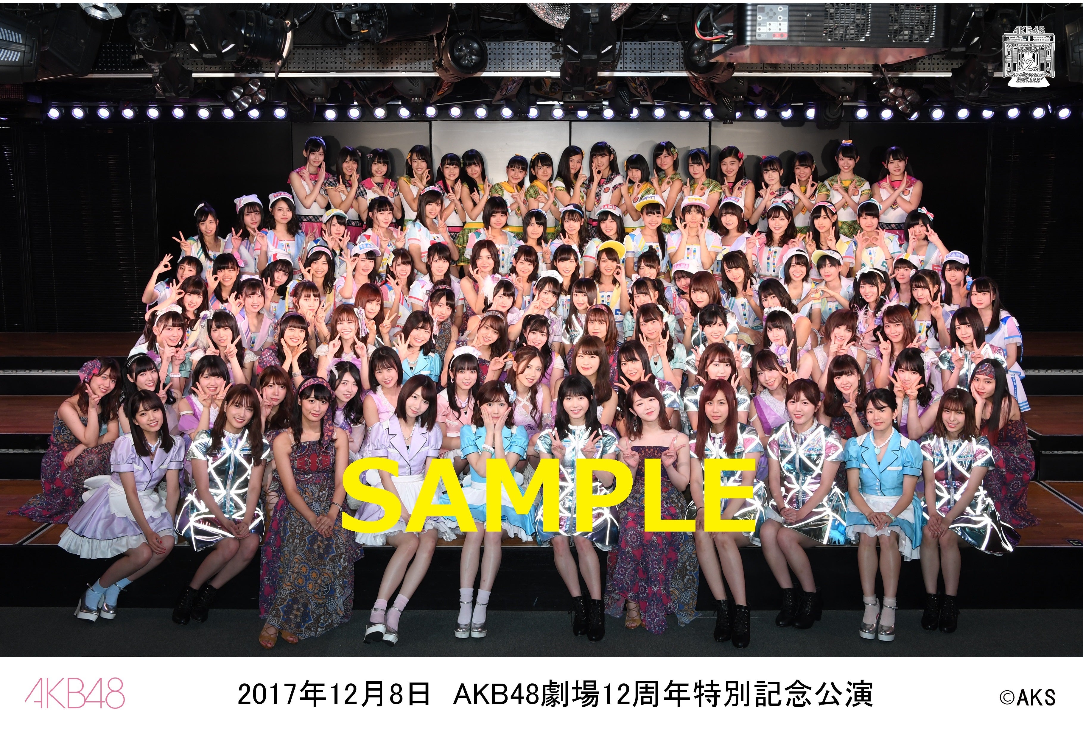 12周年記念生写真 | AKB48 Official Blog 〜1830mから～ Powered by Ameba
