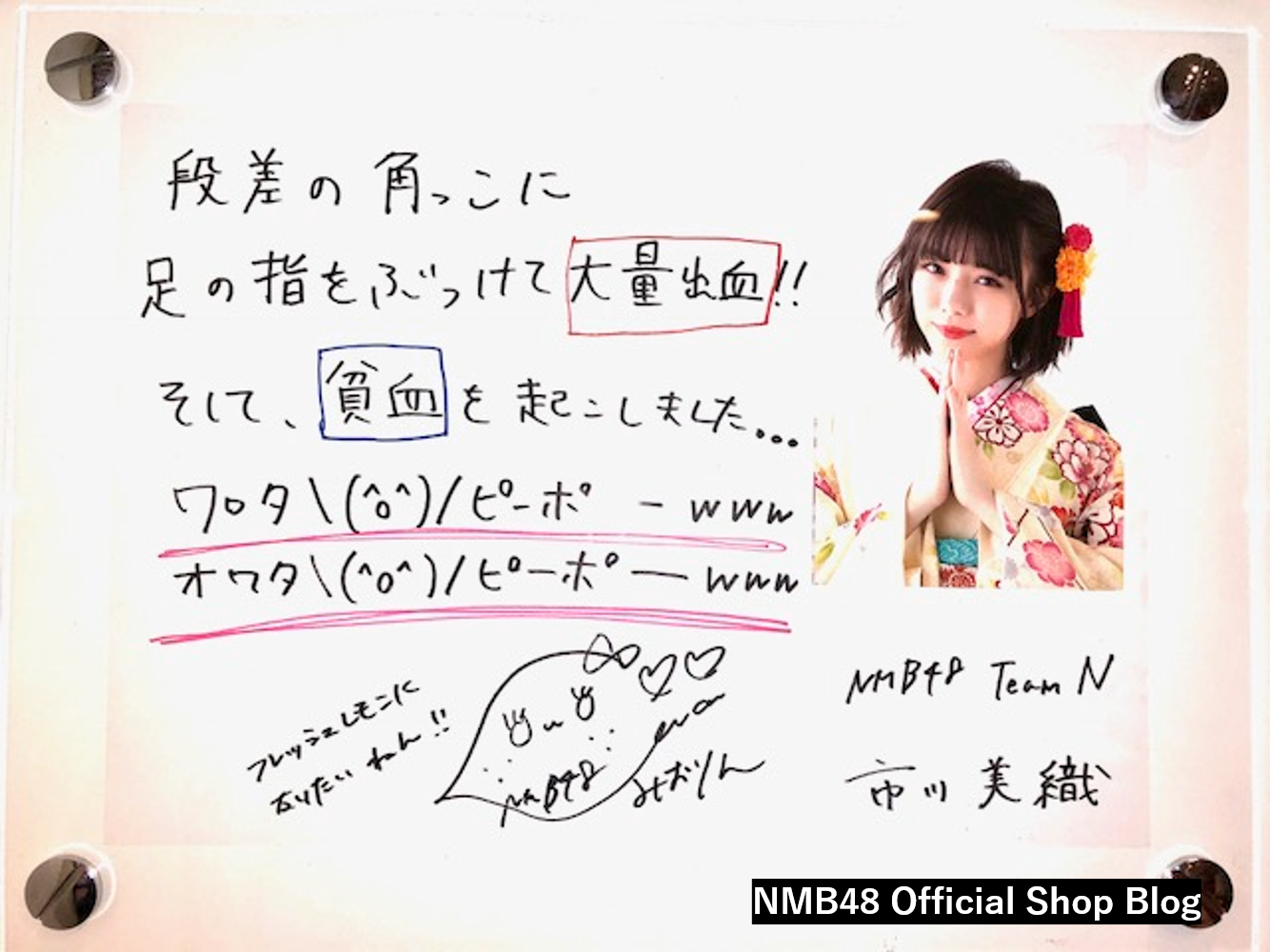 17th Single「ワロタピーポー」選抜メンバーメッセージ | NMB48