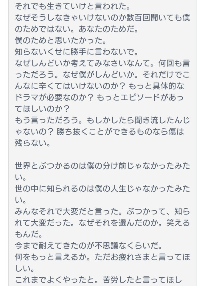 ジョンヒョンの遺書 | 韓ドラ好き集まれ＼(^o^)／