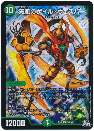 ☆CS優勝デッキ紹介！ 緑t白ゲイルヴェスパー！ | デュエル