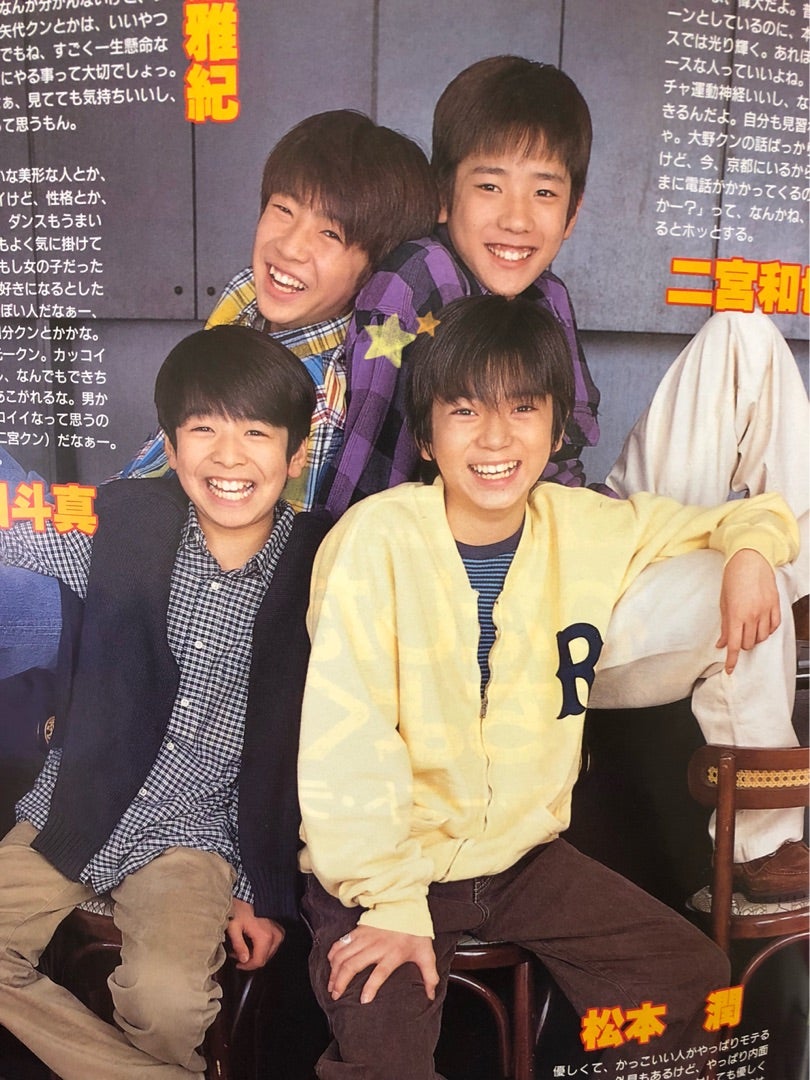 ☆夏休み割引☆嵐、関ジャニJr時代○レア○うちわ!! ☆夏休み割引☆嵐