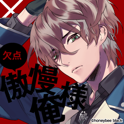 個別感想】宇賀神澪 Blackish House sideA→ | otomemo!