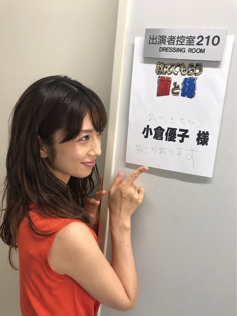 ☆落書き☆ | 小倉優子オフィシャルブログ「Yuko's Happy Life