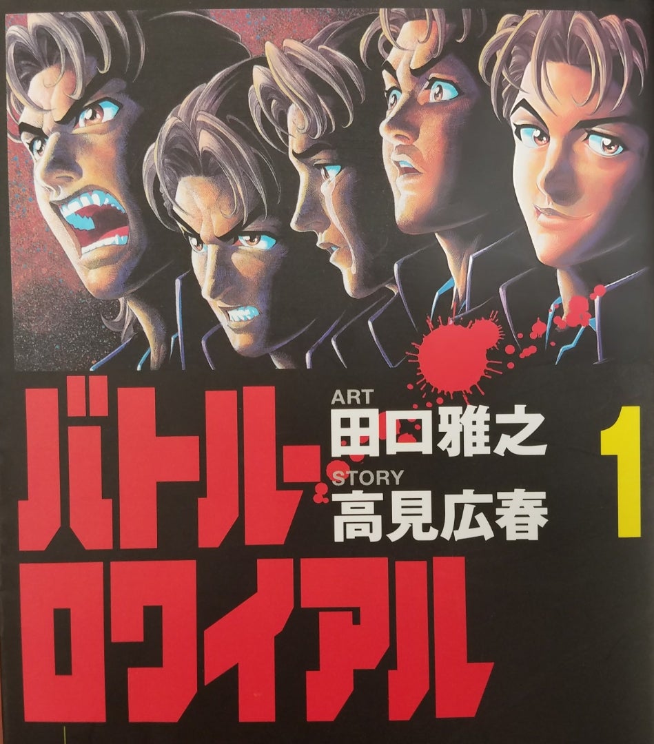 バトルロワイアル】 | ドラゴンボ-ル・アニメ・漫画・ゲ-ムブログ