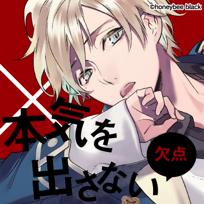 個別感想】有村乃亜 Blackish House ←sideZ | otomemo!