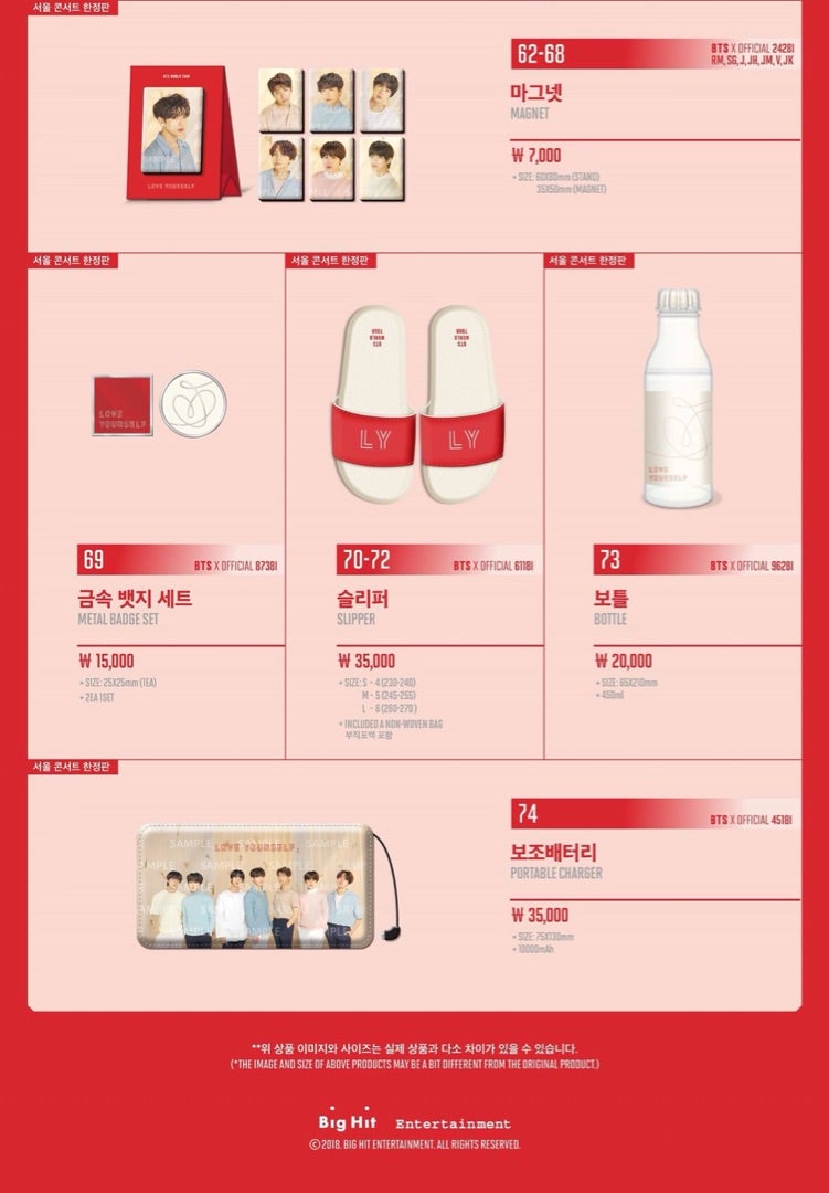 防弾少年団】「LOVE YOURSELF」ソウルコングッズ公開‼︎ | 防弾少年団