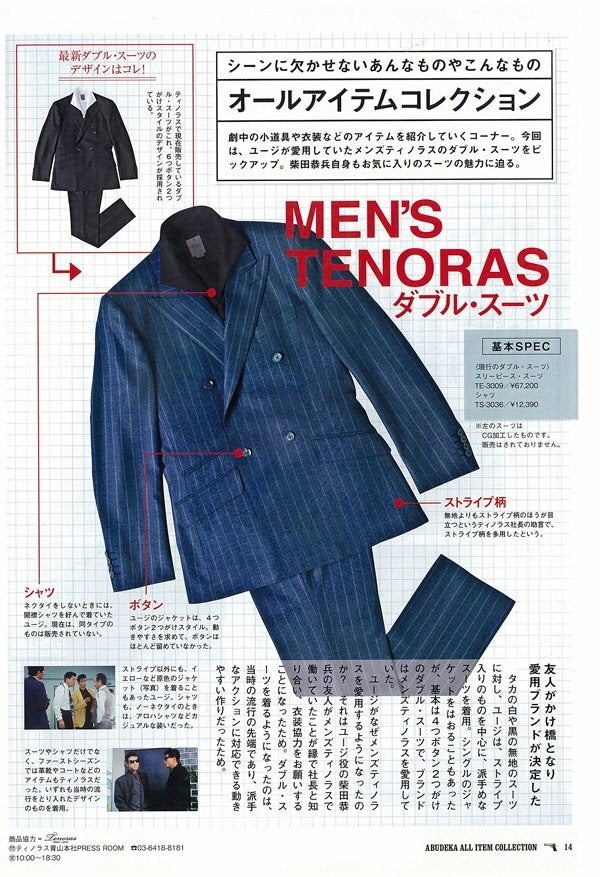 ラスト『MEN'S TENORAS』 | ダンススタジオ石川和孝《横浜・東戸塚の