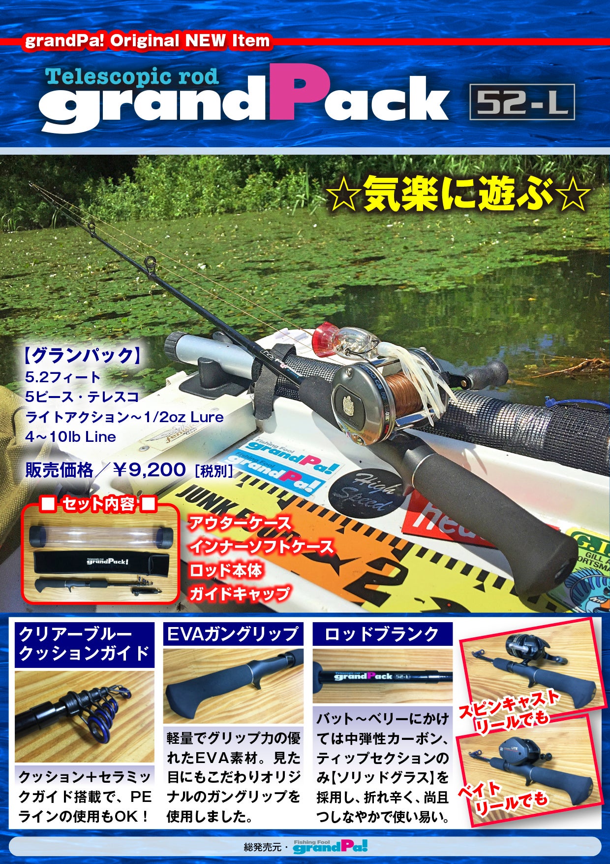 NEW！新色追加【grandPack 52-L】 | fishing fool grandPa!