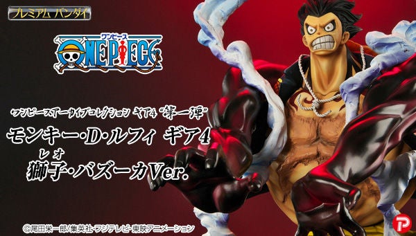 新作】アーカイブコレクション ギア4 モンキー・D・ルフィ ギア4