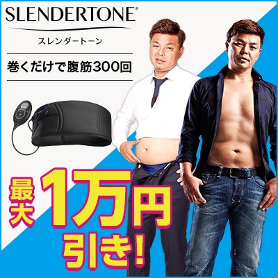 スレンダートーン アブベルト | yu-kachannolove-blogのブログ