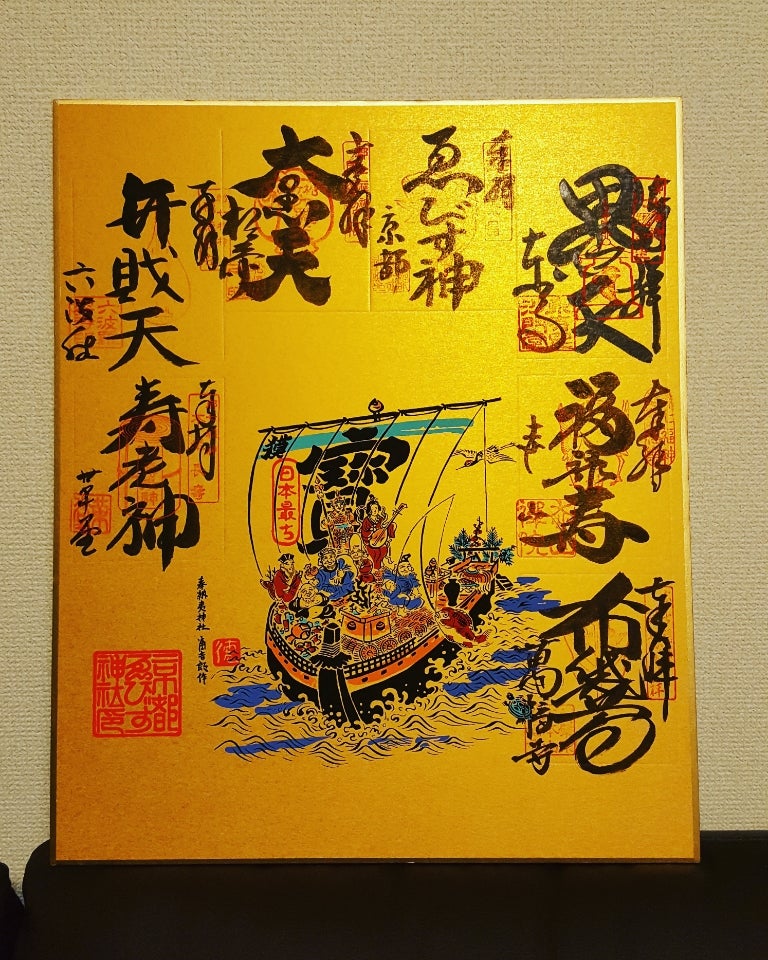 京都 都七福神まいりやりました。 その1 えびす神社 | awa-23のブログ