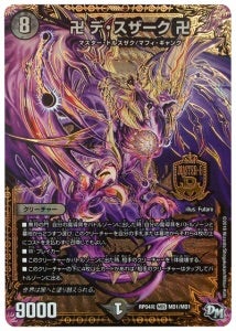 ☆オススメ黒単デスザーク デッキ解説！☆ | デュエル・マスターズ