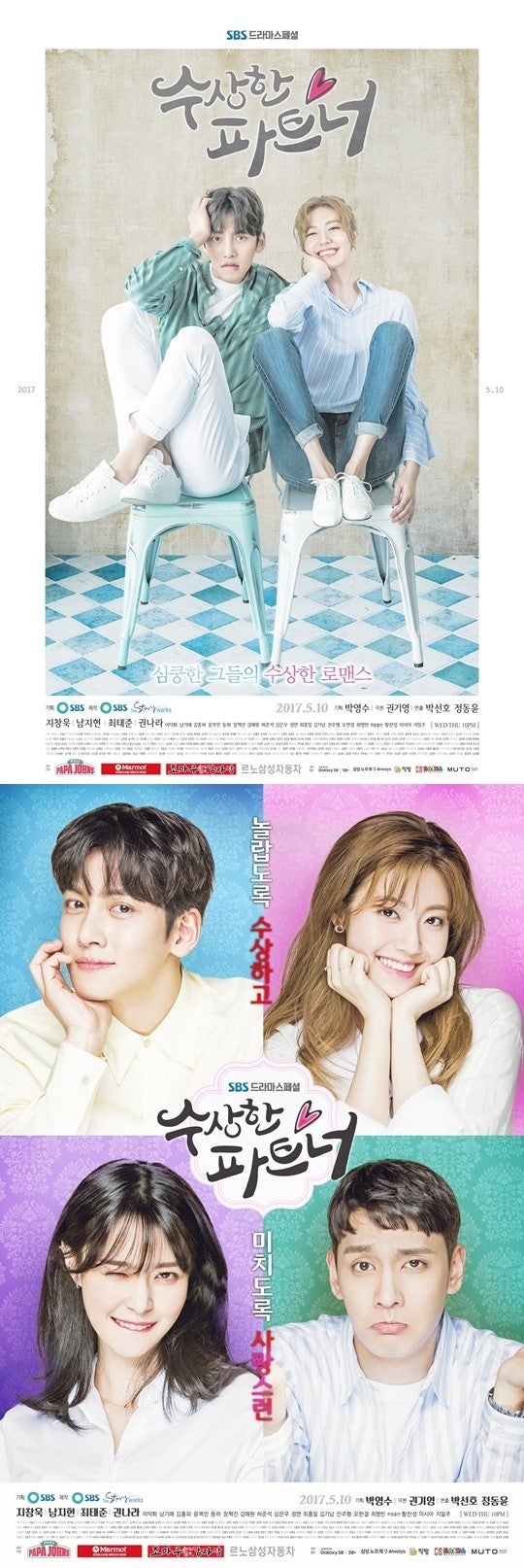 怪しいパートナー』OST リスト | 韓国ドラマOST・K-POP歌詞訳