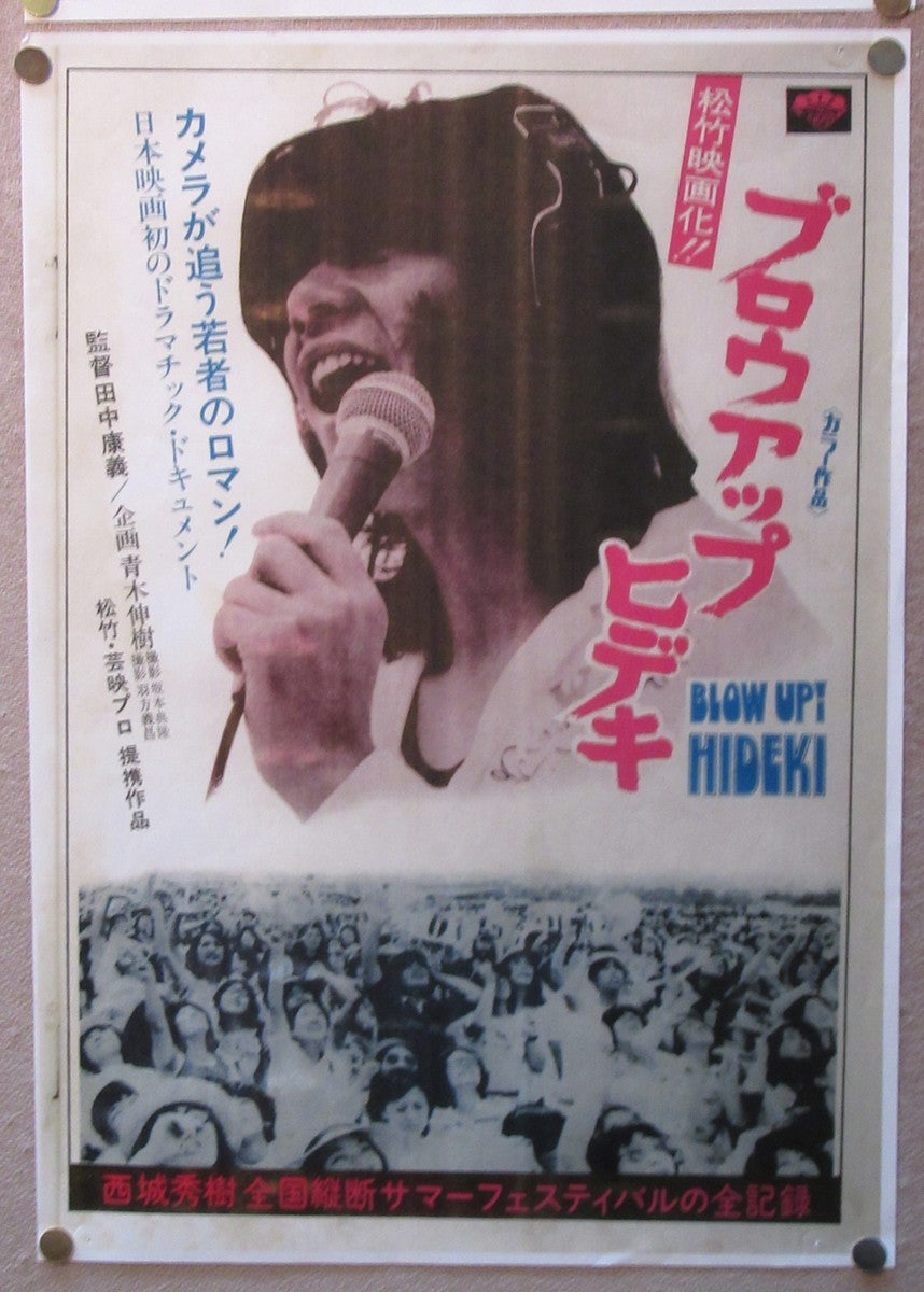 新文芸坐 つづき | あの空に 届けて この想い