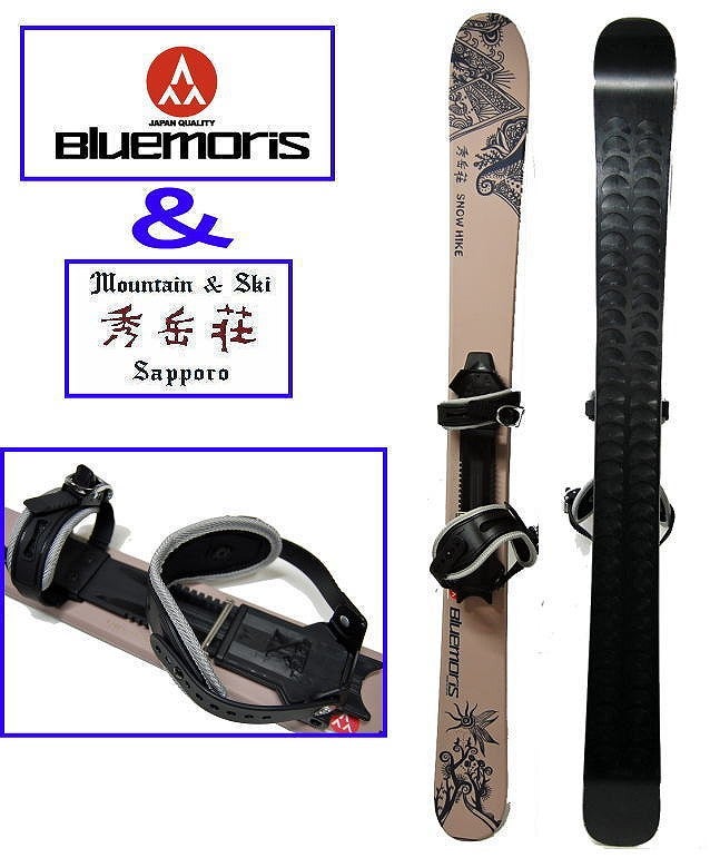 スノーハイク考 | 北のかもしかの山歩き