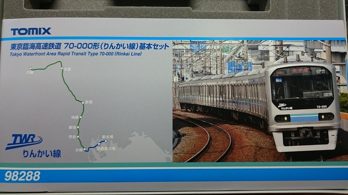 TOMIX 東京臨海高速鉄道りんかい線 70-000形 入線 | 模型工房K-702