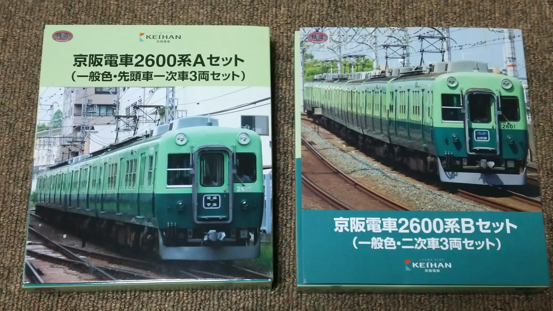 鉄道コレクション「京阪電車2600系A・Bセット」を細見する 前編