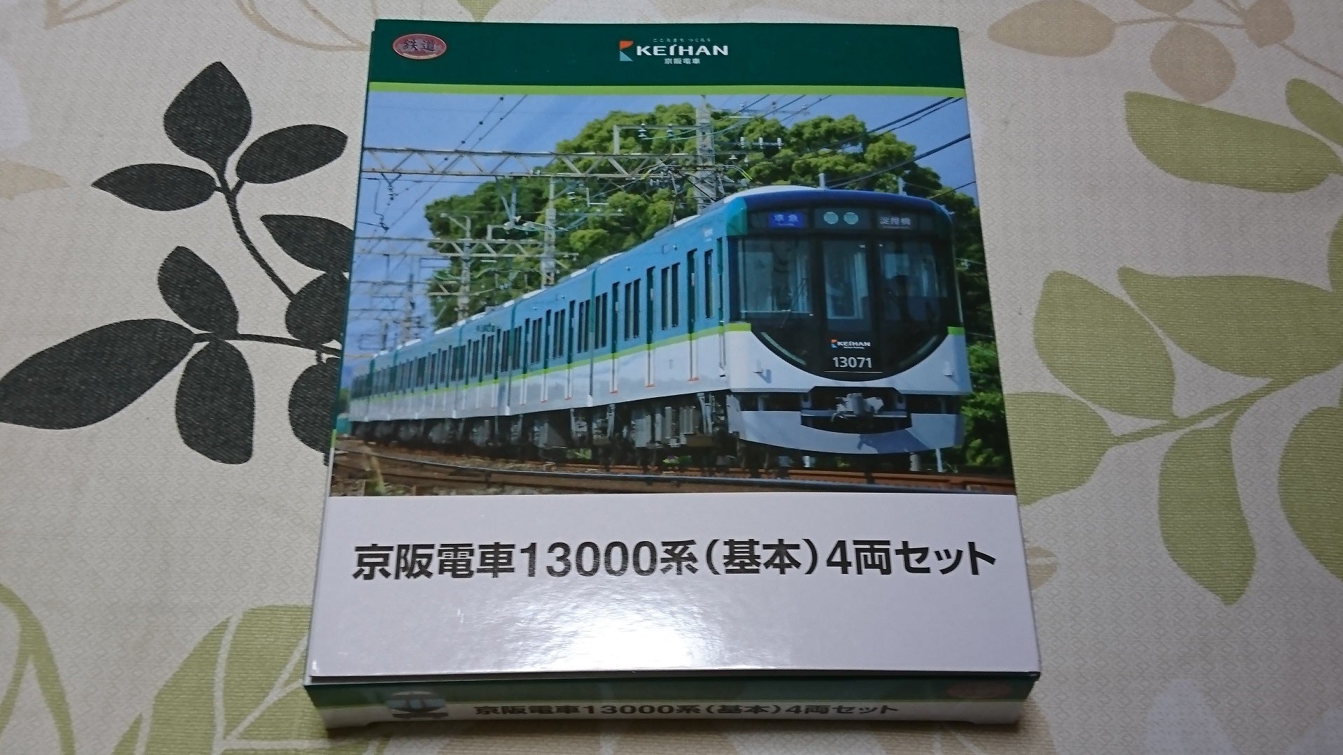 鉄道コレクション「京阪電車13000系」を細見して愉しむ！ | ありのまま