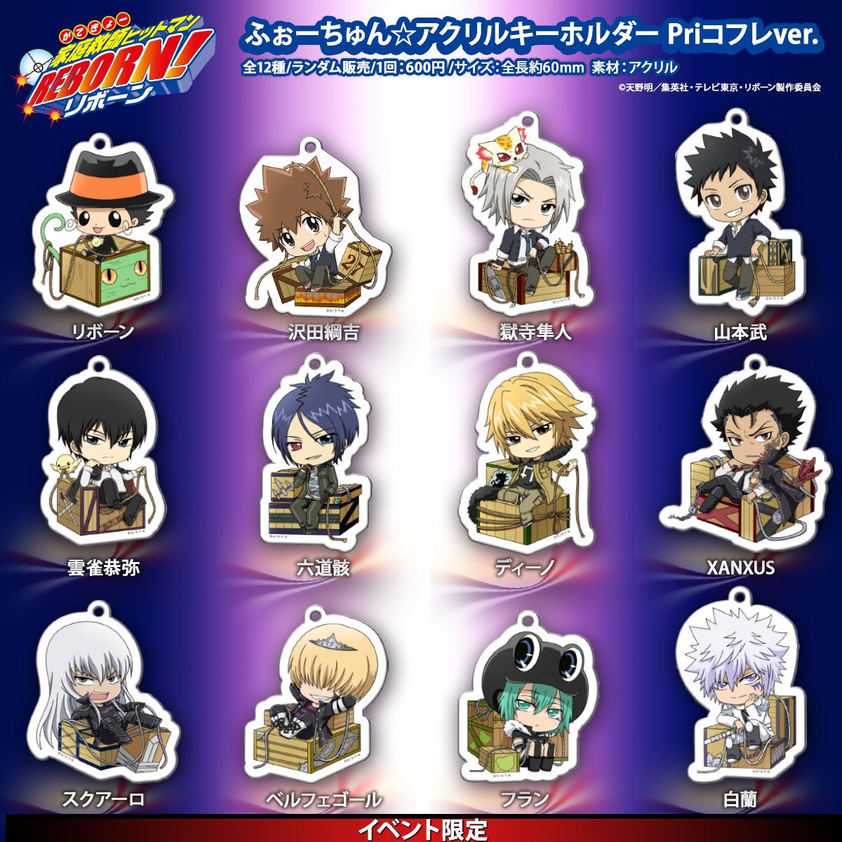 リボーン 獄寺隼人 ふぉーちゅーん絵馬 限定 ジャンプフェスタ 2018