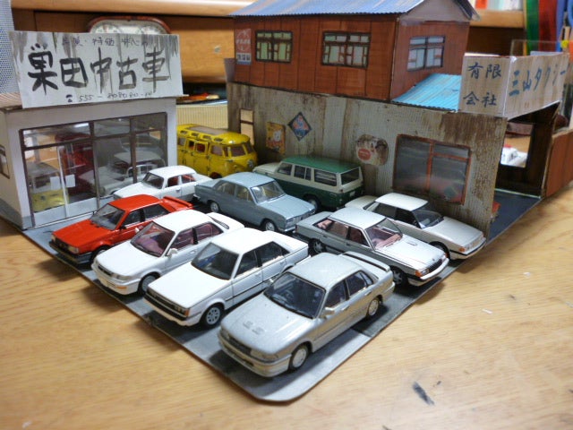 ジオラマ製作 中古車屋 4 完成 | 自動車美術研究室のブログ
