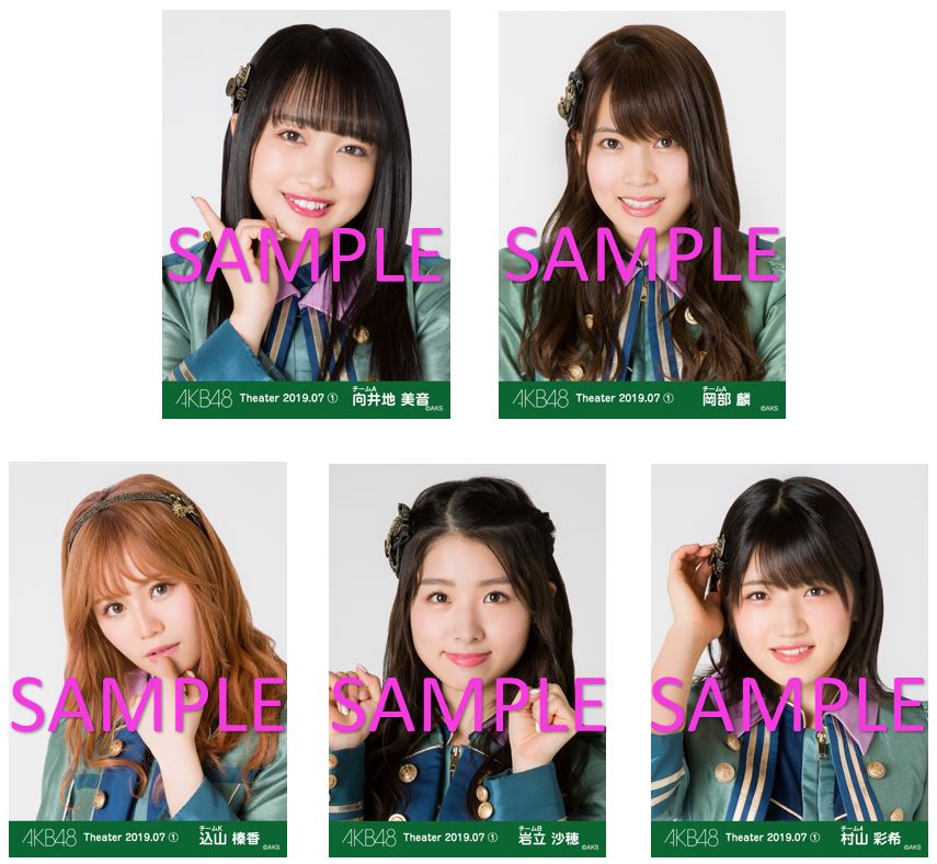 AKB48劇場トレーディング生写真セット2019.July ①②」販売のお知らせ