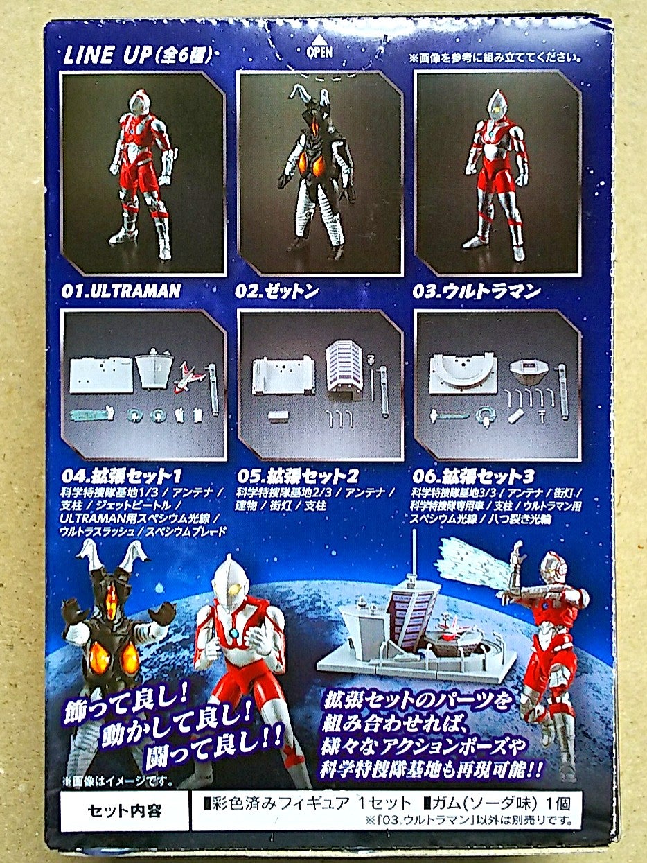 超動、ウルトラマン。 | げきみそパーンチッ!!