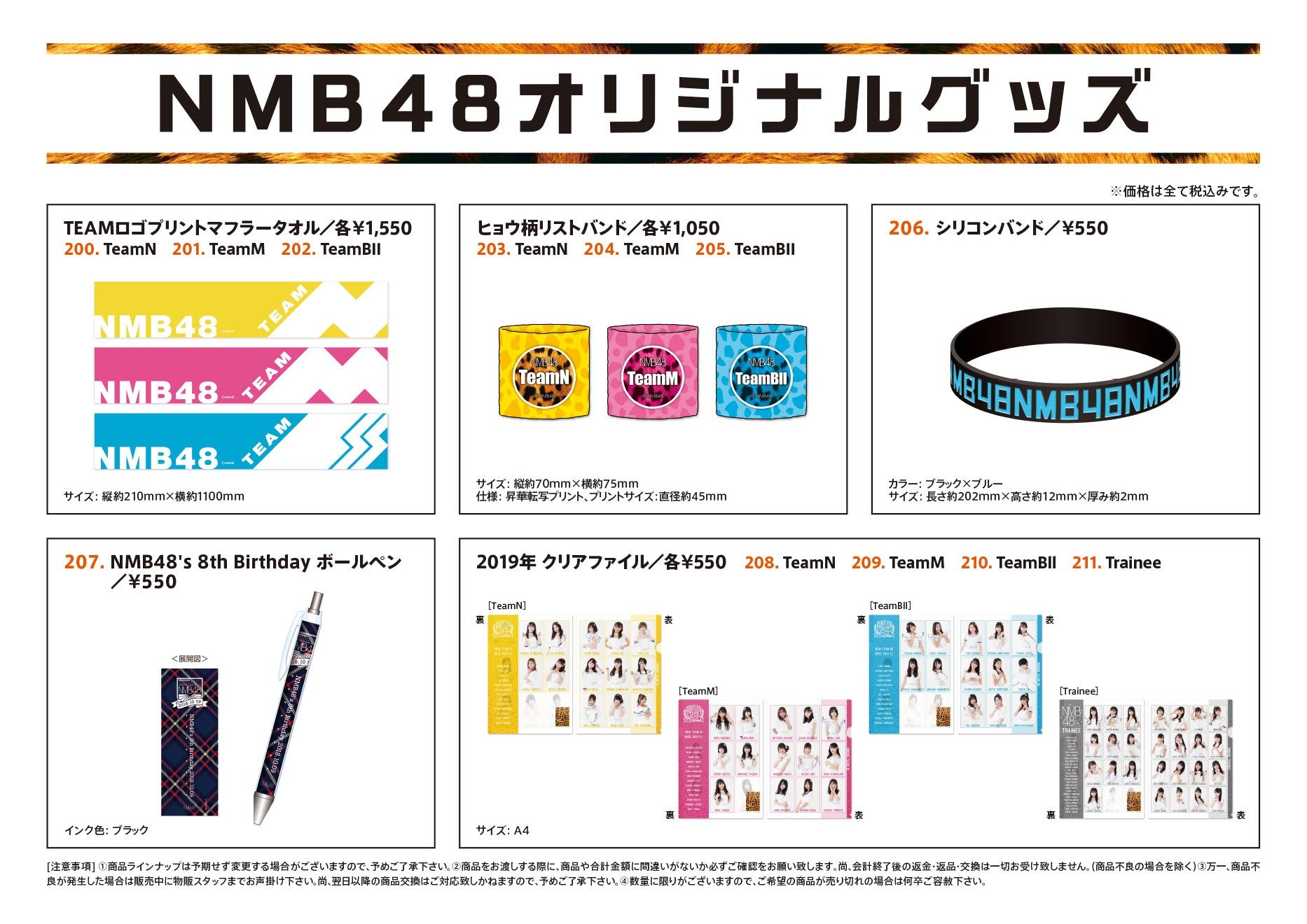 7/20(土)【幕張メッセ】「床の間正座娘」グッズ販売のお知らせ | NMB48