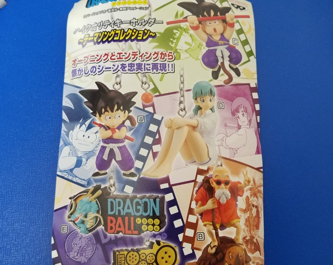 ドラゴンボール ハイクオリティキーホルダー テーマソングコレクション